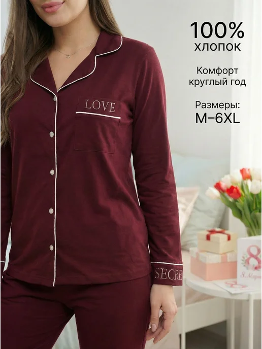 Пижама со штанами и рубашкой хлопковая на пуговицах