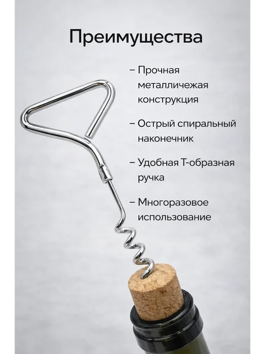 Металлическое ручное сверло для пробки бутылки, серый, фото 2