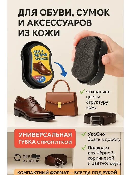 Paviti Губка с пропиткой для обуви, черный, фото 2