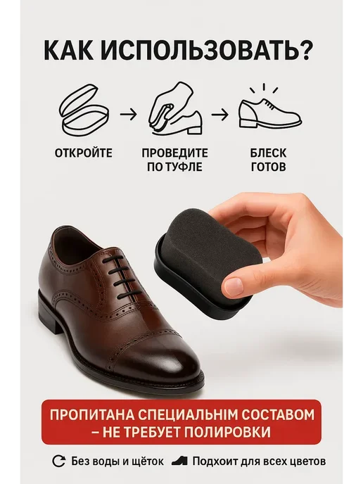 Paviti Губка с пропиткой для обуви, черный, фото 3