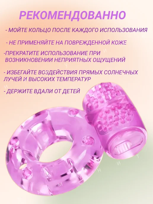 Оки Чпоки Эрекционное кольцо на член с вибрацией для двоих, розовый, фото 3