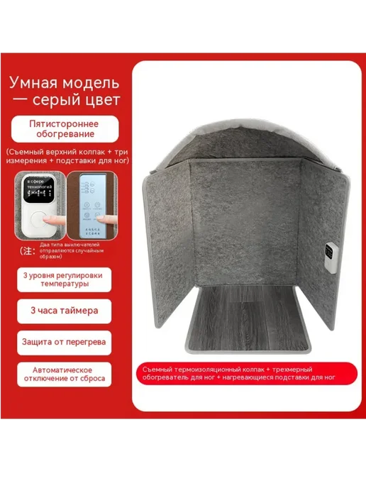 Умный подстольный обогреватель для ног, вариант, фото 5