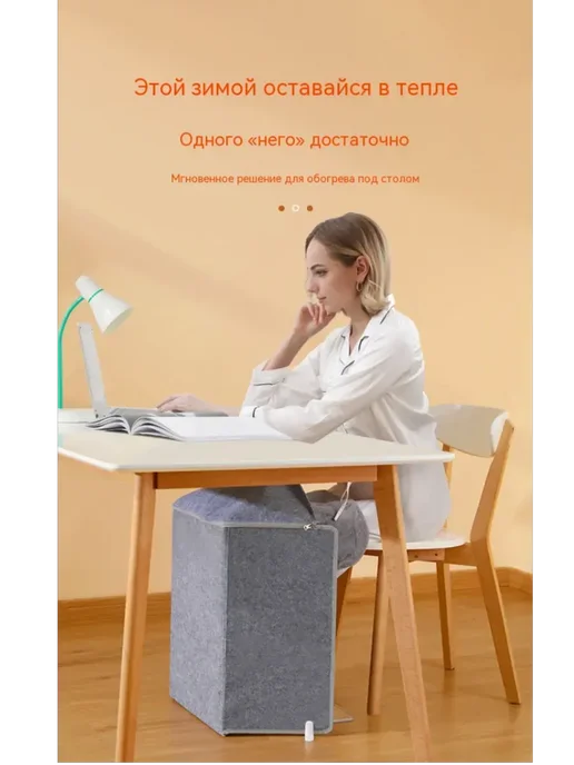Умный подстольный обогреватель для ног, вариант, фото 6