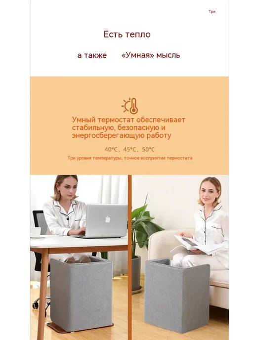 Умный подстольный обогреватель для ног, вариант, фото 8