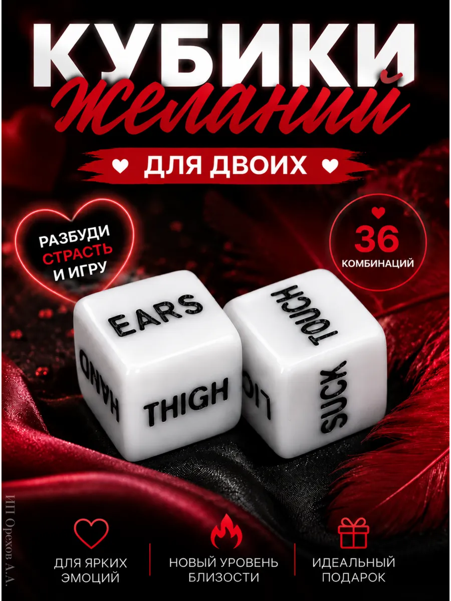 Кубик С Позами Для Секса