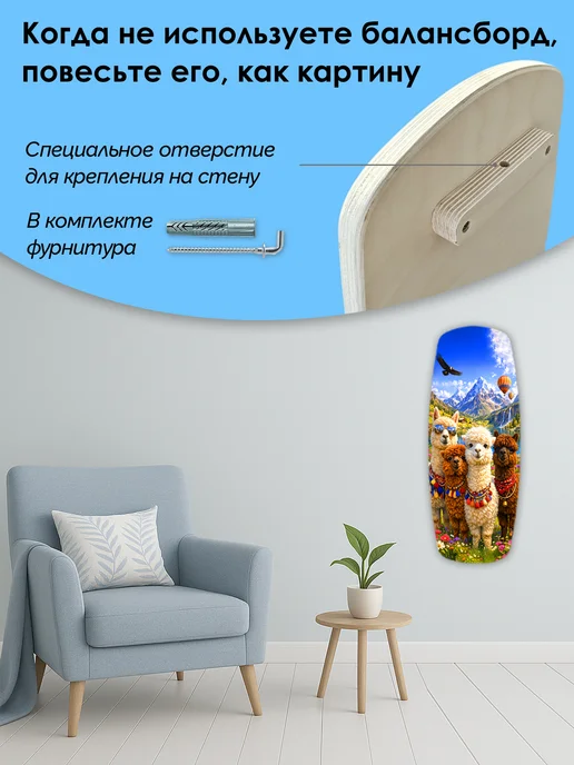 Академия Уюта Балансборд, голубой, фото 2