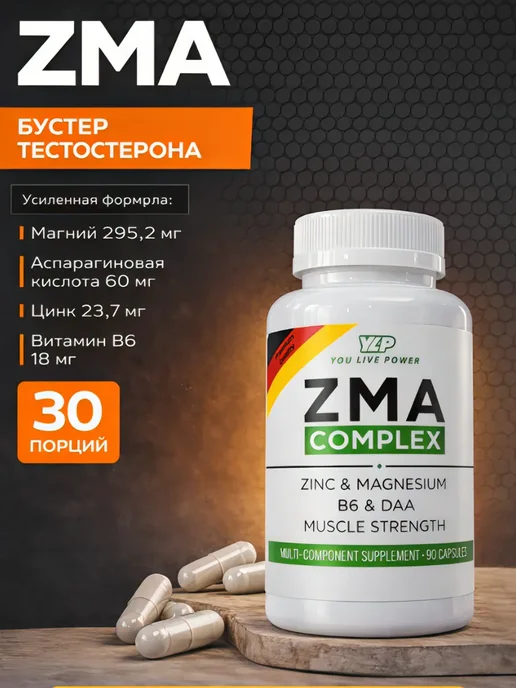 Olimp Sport Nutrition Biotest бустер тестостерона, биотест тестобустер, ZMA Магний цинк В6