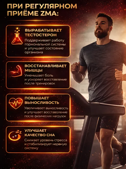Olimp Sport Nutrition Biotest бустер тестостерона, биотест тестобустер, ZMA Магний цинк В6, фото 3