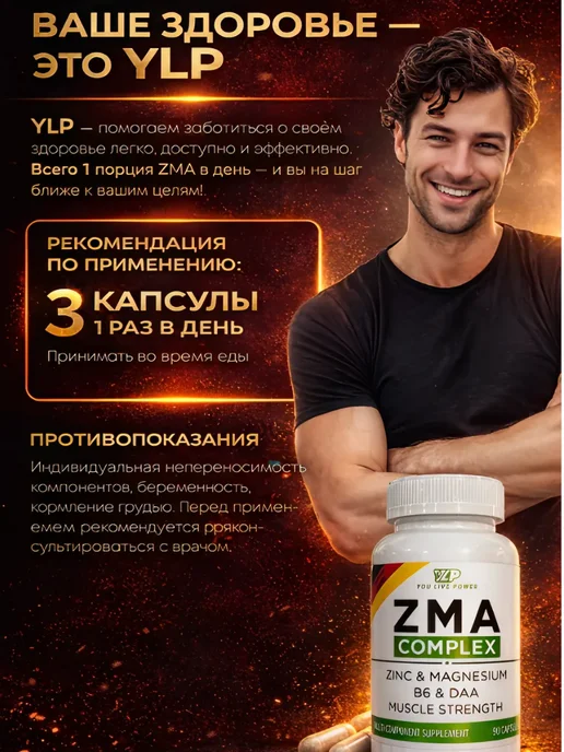 Olimp Sport Nutrition Biotest бустер тестостерона, биотест тестобустер, ZMA Магний цинк В6, фото 4