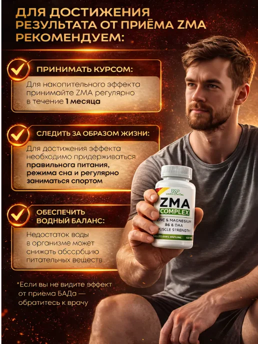 Olimp Sport Nutrition Biotest бустер тестостерона, биотест тестобустер, ZMA Магний цинк В6, фото 5