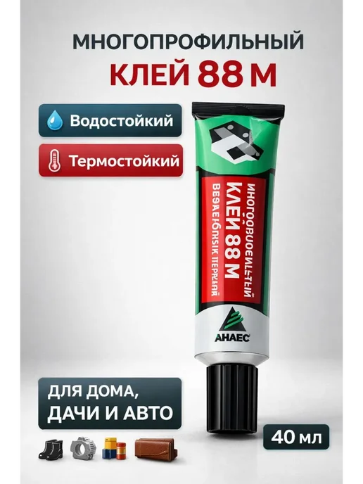 нарциссшоп Многопрофильный клей, 40 мл, фото 2