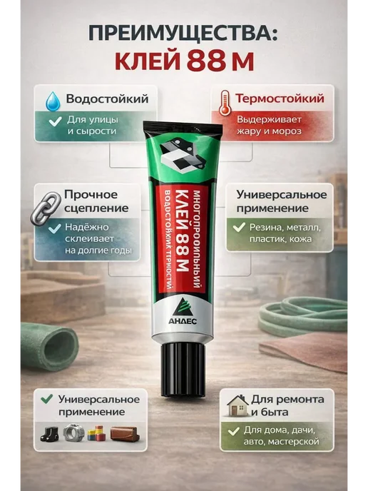 нарциссшоп Многопрофильный клей, 40 мл, фото 3
