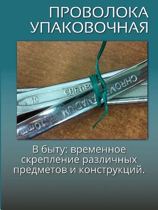 REXANT Проволока упаковочная (катушка 250 м) 1 шт, 20 м, фото 4