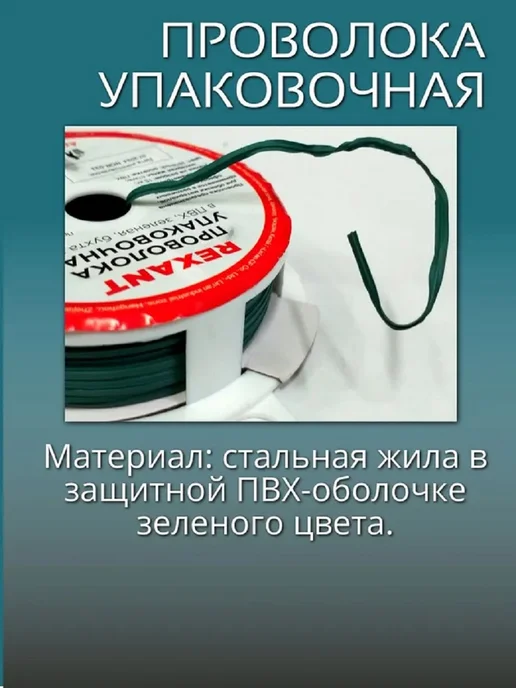 REXANT Проволока упаковочная (катушка 250 м) 1 шт, 20 м, фото 6