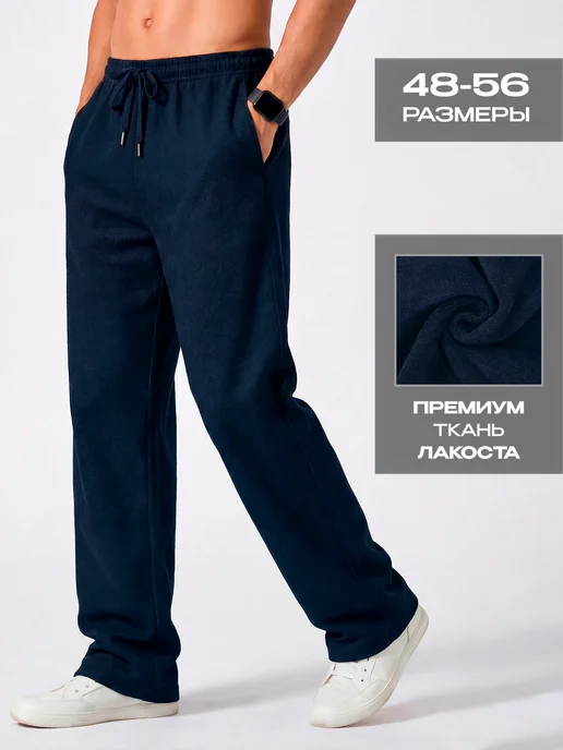 Ifijen's Спортивные штаны прямые, синий