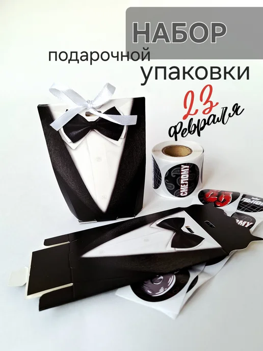 Красивая упаковка Бумага декорированная, вариант