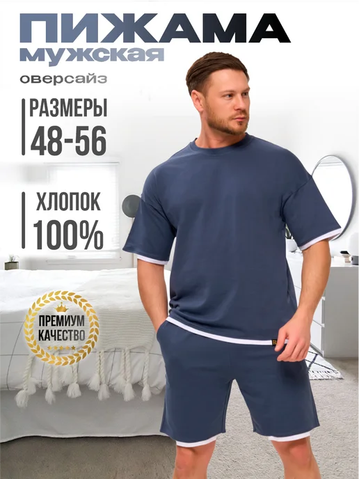Royal Rock Пижама с шортами и футболкой оверсайз, домашний костюм, серый