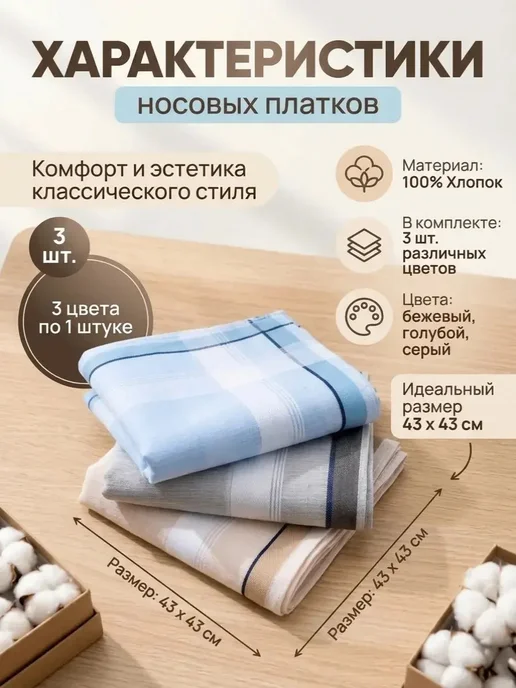 Носовые платки набор 3 штуки, голубой, фото 3