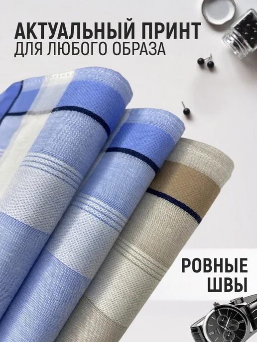 Носовые платки набор 3 штуки, голубой, фото 7