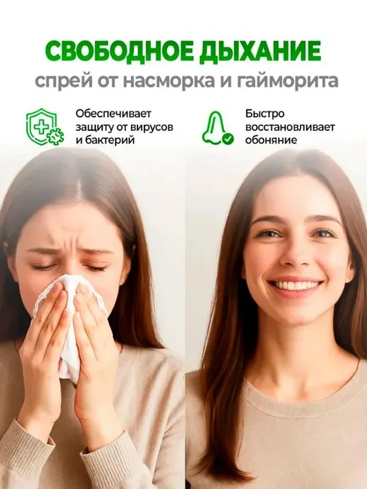 Спрей Профессор от заложенности носа, вариант, фото 2