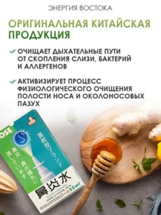 Спрей Профессор от заложенности носа, вариант, фото 5