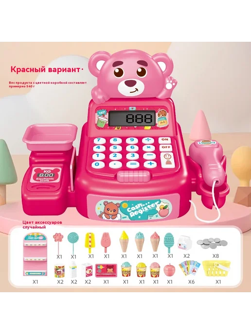 Кассовый аппарат Белый кролик кассовый аппарат, розовый, фото 7