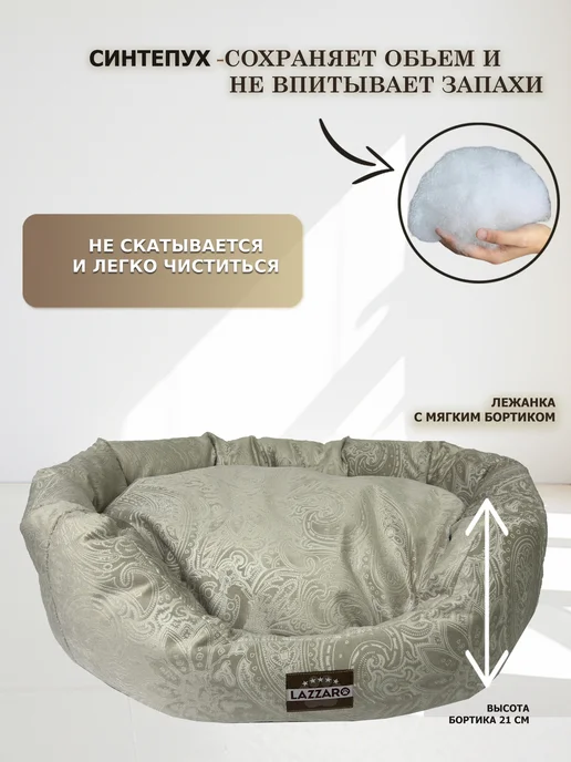 Lazzaro Лежанка мягкая для кошек и собак 53*43*17см, 53x43, фото 3