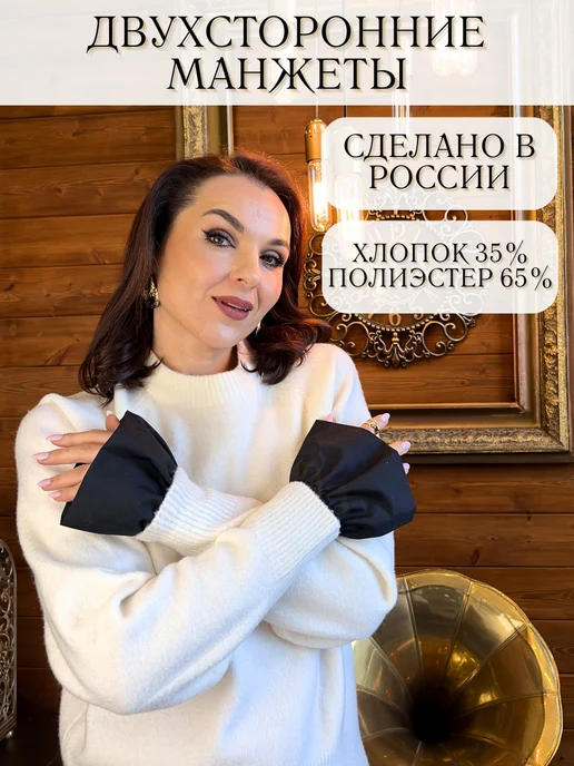 Vlivilo home манжеты съемные рюша черные, черный, фото 7