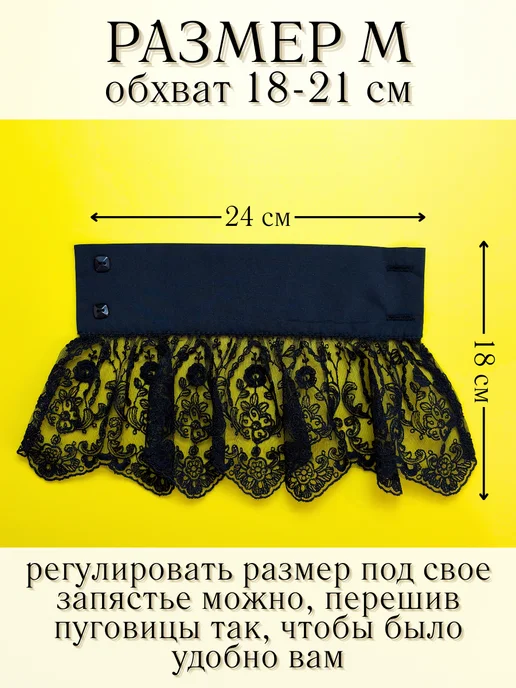 Vlivilo home манжеты съемные кружевные черные, черный, фото 4