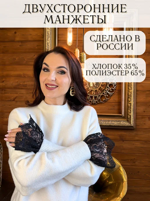 Vlivilo home манжеты съемные кружевные черные, черный, фото 7