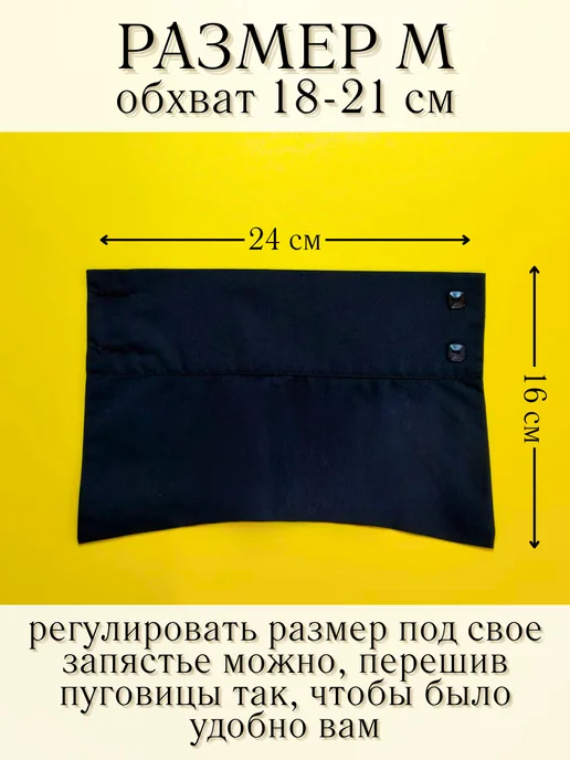 Vlivilo home манжеты на рукава съемные черные, черный, фото 4