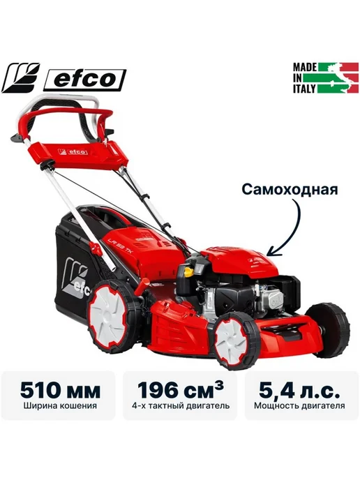 Efco Газонокосилка бензиновая LR 53 TK Allroad Plus 4, 1,1 л, фото 5