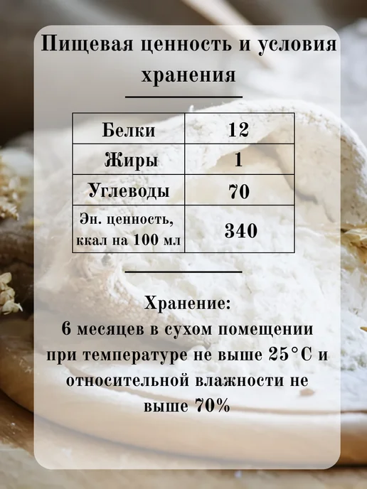 Лидская Мука Мучная смесь для пиццы 500 гр Лидская, 500 г, фото 2