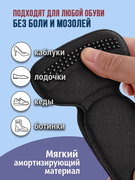 Пяткоудерживатели для обуви / защита пятки Подпяточник, накладки на пятки для обуви, полустельки 2 шт, 2 шт, фото 3