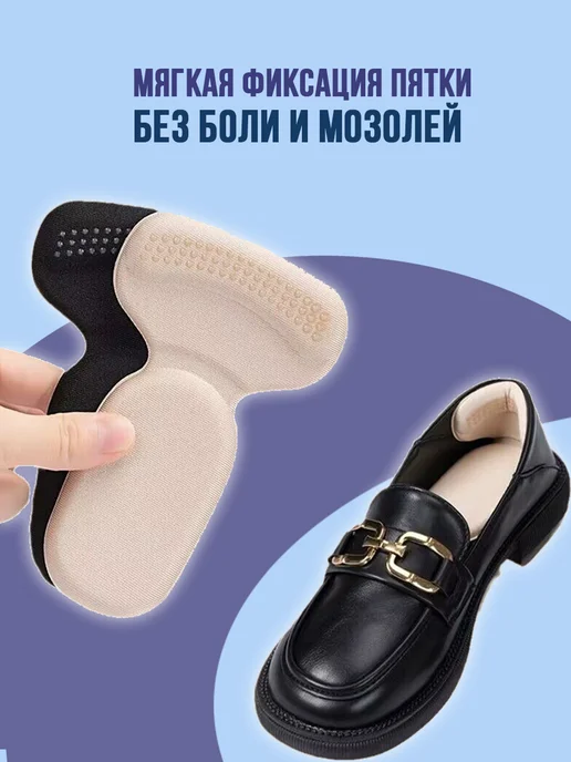Пяткоудерживатели для обуви / защита пятки Подпяточник, накладки на пятки для обуви, полустельки 2 шт, 2 шт, фото 4