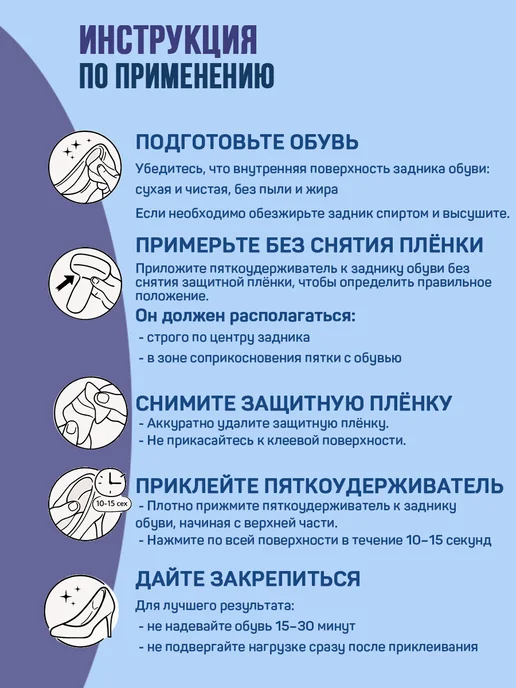 Пяткоудерживатели для обуви / защита пятки Подпяточник, накладки на пятки для обуви, полустельки 2 шт, 2 шт, фото 5
