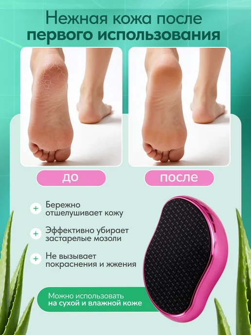 SADDA.S Карандаш стик от мозолей увлажняющий и нанопилка, вариант, фото 2