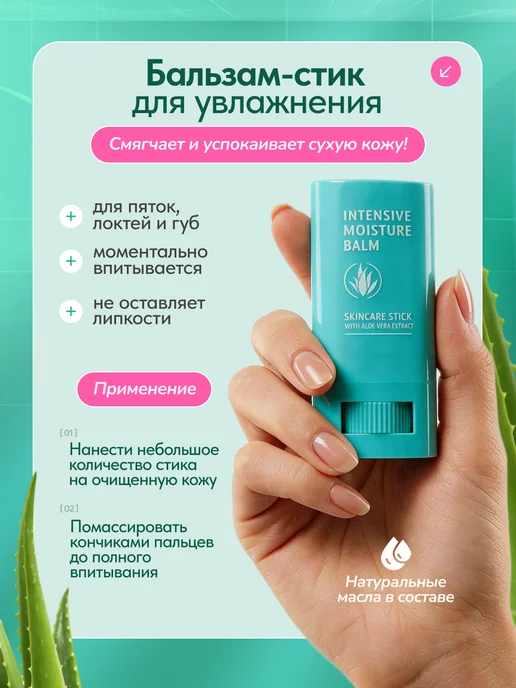 SADDA.S Карандаш стик от мозолей увлажняющий и нанопилка, вариант, фото 3
