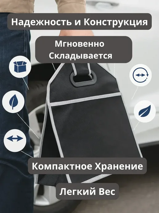 Аку15 Органайзер в багажник автомобиля Складной ящик для хранения, черный, фото 3