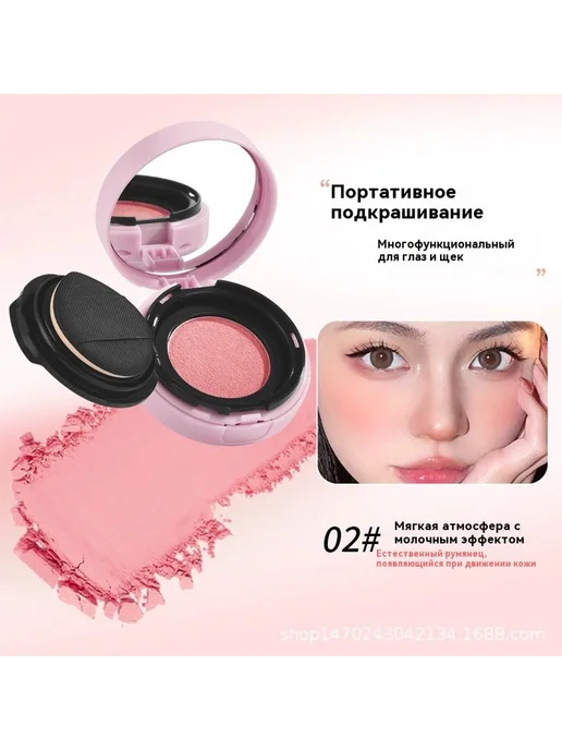 Румяна 02 #, 02
