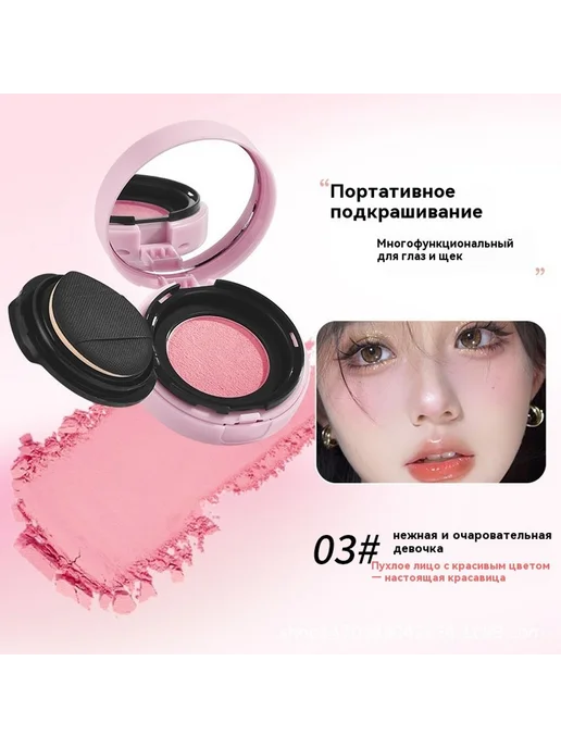 Румяна 02 #, 03