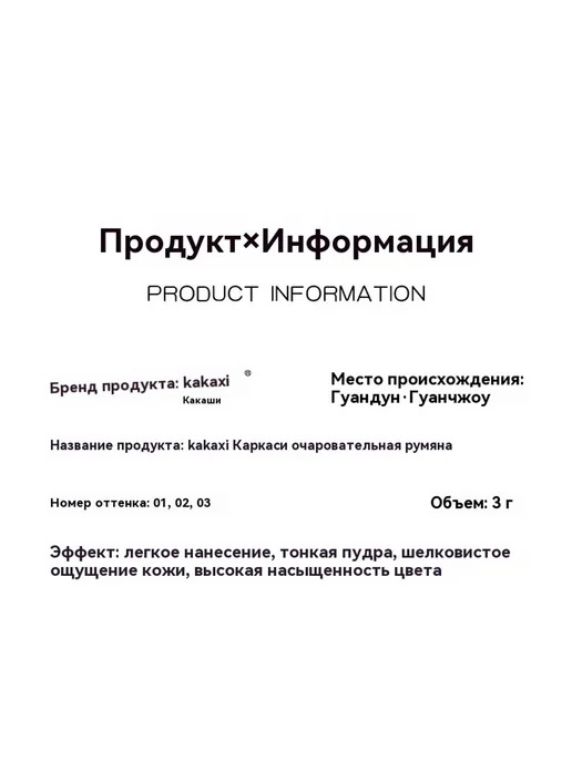 Румяна 02 #, 03, фото 24