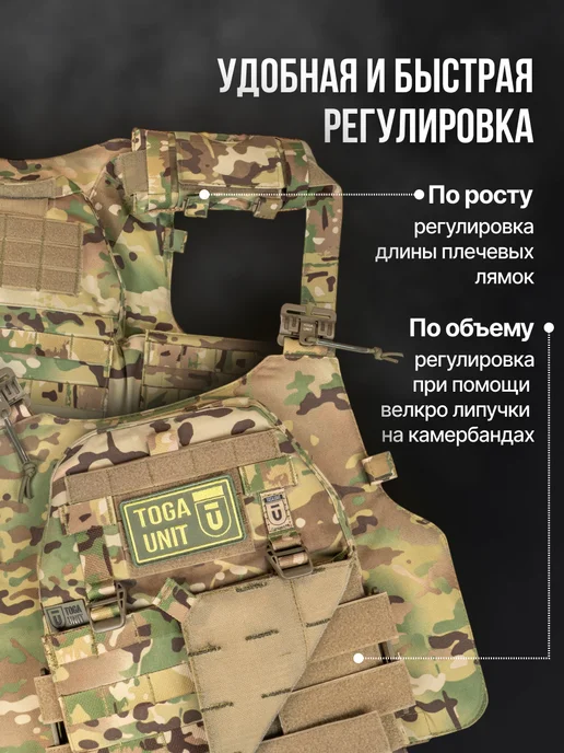TOGA UNIT Бронежилет с плитами БР5 и баллистикой плитник мультикам, зеленый, фото 3