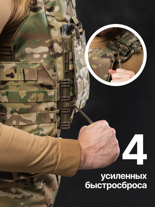TOGA UNIT Бронежилет с плитами БР5 и баллистикой плитник мультикам, зеленый, фото 4