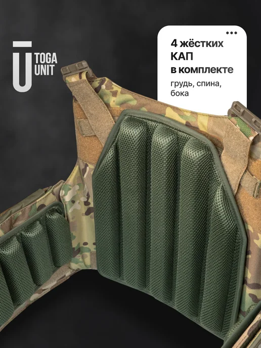 TOGA UNIT Бронежилет с плитами БР5 и баллистикой плитник мультикам, зеленый, фото 6