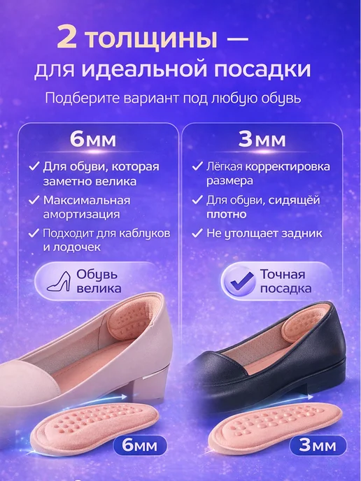 Пяткоудерживатели для обуви / защита пятки Подпяточник, накладки на пятки для обуви, полустельки 2 шт, 4 шт, фото 3