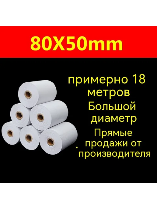 Бумага 8080, 80x80, фото 5