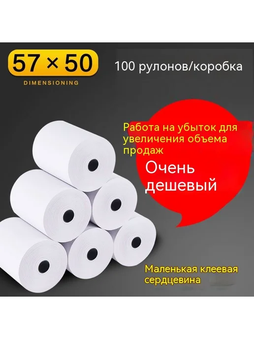 Бумага 8080, 80x80, фото 7