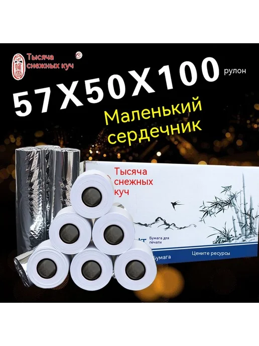 Бумага 8080, 100 рулонов, фото 3