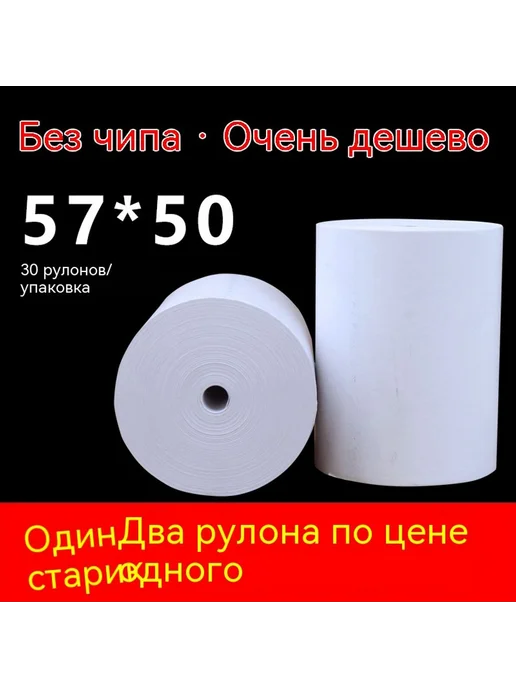 Бумага 8080, 8060, фото 2